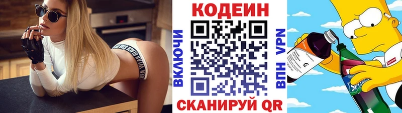Codein напиток Lean (лин)  omg зеркало  Юрьев-Польский  где купить  