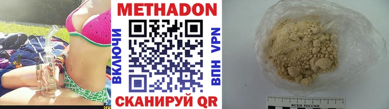 Метадон methadone  хочу наркоту  Юрьев-Польский 